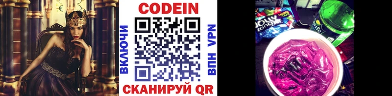 блэк спрут сайт  Суоярви  Кодеиновый сироп Lean напиток Lean (лин) 